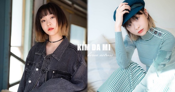 《梨泰院Class》金多美是怪物新人！金多美出道1年橫掃電影獎，戲外是超萌「人間倉鼠」