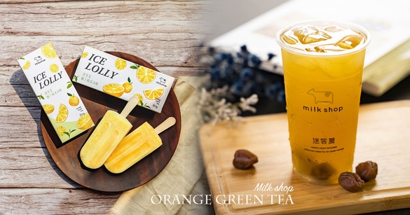 迷客夏熱銷「柳丁綠」重磅回歸！加碼新品「柳丁綠茶冰棒」，期間限定開賣啦！