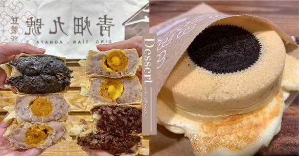 滿出來的芋泥車輪餅「青畑九號豆製所」在台北內湖開店了！爆餡車輪餅這裡吃！