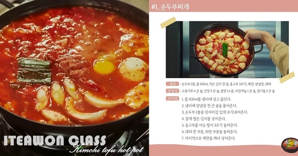 《梨泰院Class》招牌「韓式嫩豆腐鍋」食譜公開！加碼台北人氣店家，直接滿足你的胃！