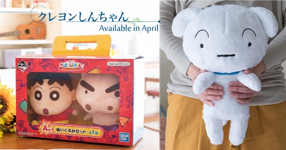 「蠟筆小新一番賞」4月登場！超萌小白變成實體化玩偶，粉絲快來抱緊處理吧～