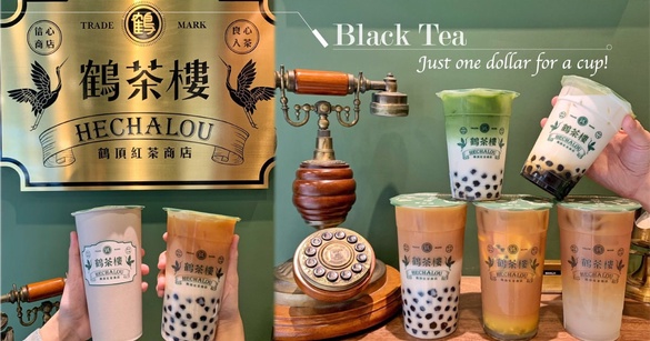 「鶴茶樓 鶴頂紅茶商店 」首店插旗東區，鶴頂紅茶、綺夢紅茶必喝！加碼一杯只要一元！