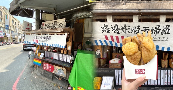 一中街超夯的「路邊炸蝦天婦羅」！金黃酥脆的日式麵衣，滿滿一盒CP值根本超高