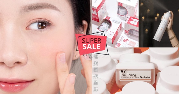 醫美開架保養比代購便宜！AHC精華、Dr.Wu杏仁酸買一送一，雅漾活泉水300ml不到500元