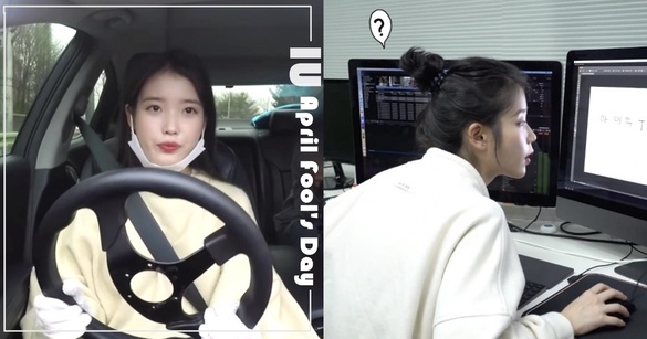 盤點IU愚人節歷年玩笑，假裝開車、自己剪接IU TV、影片跑不動，總在用心策劃整粉絲
