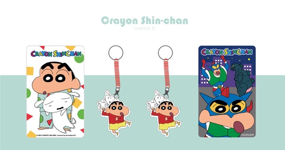 蠟筆小新與小白變成悠遊卡了！加碼睡衣版＆動感超人版icash2.0，就在這天上架開賣