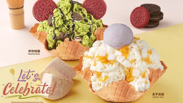 芋泥控必吃！COLD STONE「金芋良圓冰淇淋」登場！大甲芋泥尬麻糬，還有濃郁金沙太強！
