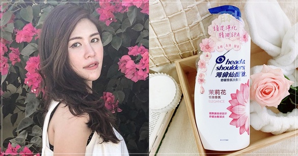 榮登缺貨空架王#茉莉花洗髮精！實測48H控屑控油，洗一天香兩天，狠甩專櫃頭皮保養霸主