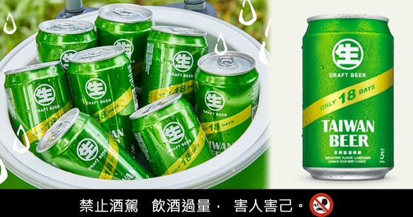 手刀衝！台啤「18天生啤酒」推出連續28天的優惠，限定這家超商才有