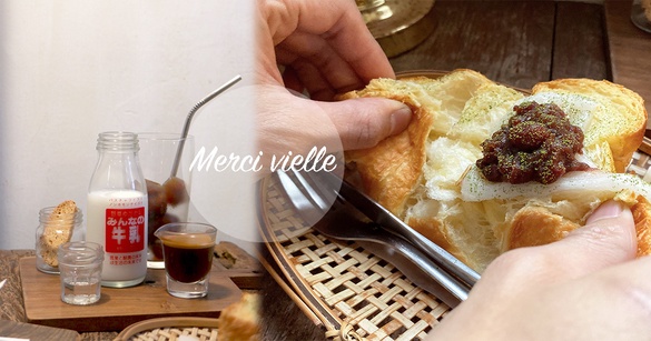 IG超夯的紅豆麻糬丹麥吐司！新北老宅咖啡店「Merci vielle」，經典的咖啡拿鐵也超可愛