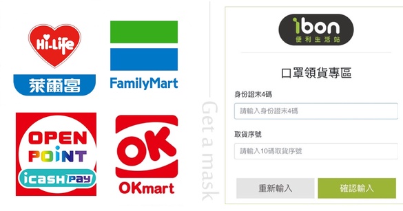 7-11、全家領口罩免印小白單！四大超商「APP條碼掃描」領口罩教學，免操作機台更方便