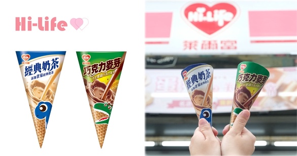 萊爾富獨家新品「美祿甜筒」、「雀巢奶茶甜筒」上市！全台限量30萬支，任兩件88折！