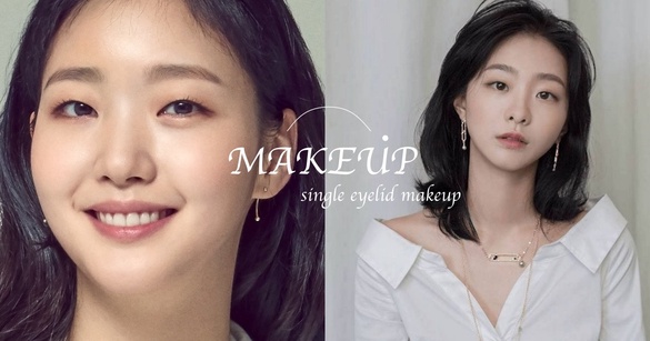 單眼皮大勢韓星都有新戲！彩妝師分析金多美、金高銀、朴素淡妝容，單眼皮這樣畫出頭天