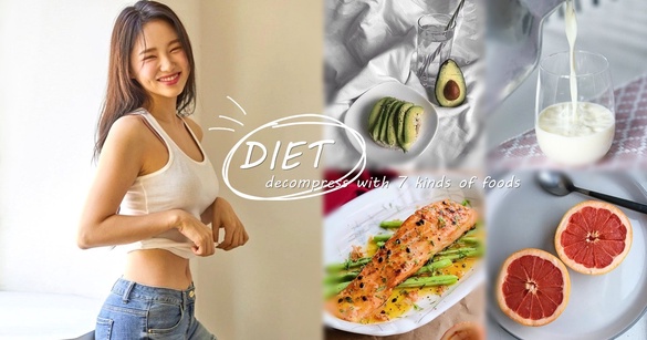 營養師推薦7大「減壓、瘦身」必吃食物！燃脂效果超強，還能穩定情緒、提升睡眠品質