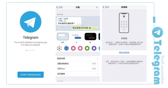 Telegram會紅不是沒原因！實用Telegram隱藏技巧公開，秘密對話還能編輯訊息～