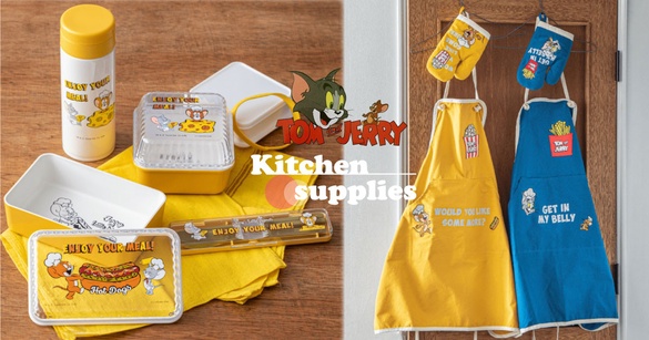 「湯姆貓與傑利鼠」廚房用品登場！湯姆&amp;傑利化身超可愛小廚師，陪你一起下廚～