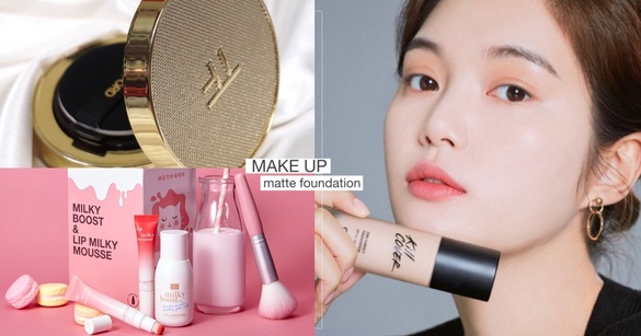 2020夏季柔霧光底妝新品特搜！克蘭詩、PONY EFFECT都有新品，超遮毛孔、乾肌也適用