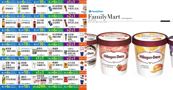 全家便利商店推「振興優惠券」，哈根達斯買一送一，飲料第二件10元超優惠！