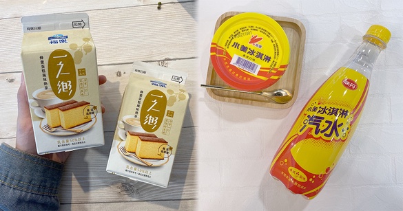 小美冰淇淋變氣泡水？7-11祭出22種超狂聯名新品，北回木瓜牛奶、日出茶太等都沒錯過