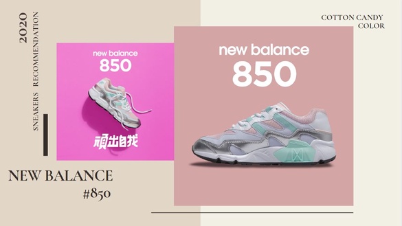 疫情憂鬱退散！ 2020春夏夢幻「棉花糖色」，IG上狂洗版#NB850，大勢爆單款快跟上！