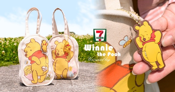 7-11推出「小熊維尼環保提袋」！一共2款還附上超萌的維尼吊飾，就在這天準時上架