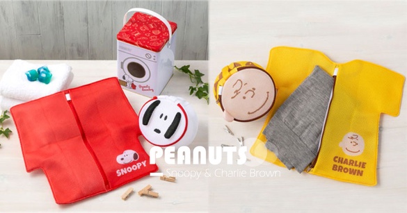PEANUTS推出「史努比&amp;查理布朗洗衣袋」，超可愛史努比立體造型，還附洗衣機收納罐～