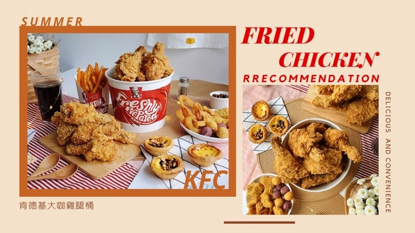 雞腿控注意！肯德基首推「全是腿」炸雞桶！外酥脆內多汁，大口咬下好過癮～全民瘋搶！