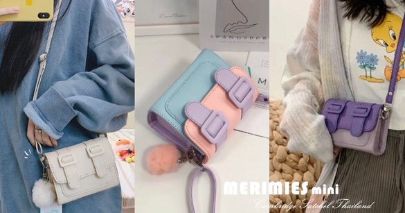 小紅書爆紅！MERIMIES泰國劍橋包推「mini款」！小巧可愛超實搭，夢幻香芋紫色必收～