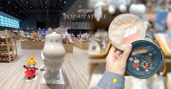 「嚕嚕米75週年紀念店」開跑囉！超多超可愛的75年嚕嚕米雜貨周邊，各位粉絲可不能錯過
