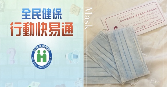 口罩怎麼捐？手機APP簡單4步驟就能捐贈口罩，一起捐出口罩餘額、響應「護台灣助世界」
