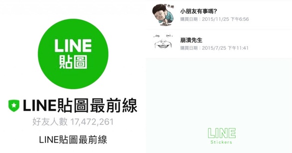 用不到的貼圖也能回收！LINE貼圖小舖開放「貼圖回收換代幣」，限時7天快去兌換～