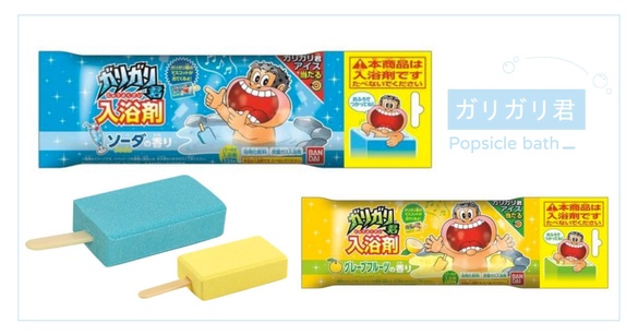用冰棒泡澡！嘎哩嘎哩君推「冰棒入浴劑」，百分百冰棒還原造型超吸睛！