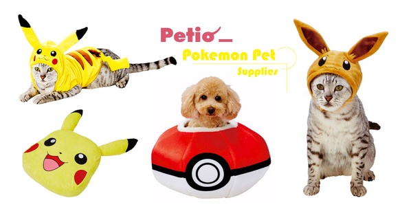日本Petio推出「寶可夢寵物用品」，寶貝球、皮卡丘造型睡墊，超萌伊布頭套也要收藏！