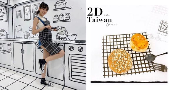 根本像是走進漫畫場景！「2D Taiwan」 繪畫風咖啡廳5/10開幕，10個IG打卡點讓你拍不停