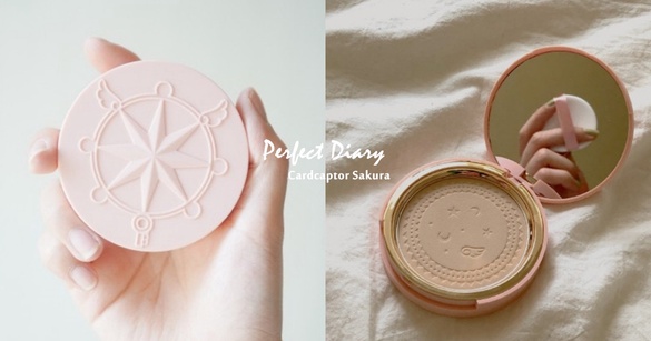 少女心炸裂！Perfect Diary×「庫洛魔法使」推出聯名彩妝，蜜粉還有精緻魔法陣壓紋！