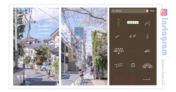 IG限時動態必備！日妞愛用IG Story「日式GIF」推薦，一秒讓IG限動變身清新小可愛～