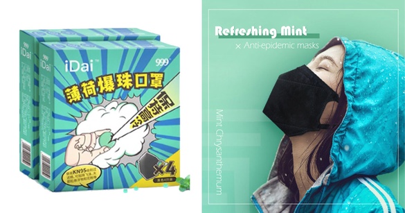 提神薄荷＋防疫口罩合體！「薄荷菊花雙珠口罩」開賣～捏破爆珠就能隔絕環境異味！