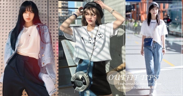 白T穿搭超時髦！女星白T穿搭6技巧，周揚青穿搭時髦精，韓素希、LISA穿搭技巧顯瘦！