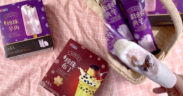 小美雪糕新品！粉嫩「珍珠芋角雪糕」、吃得到布丁的「珍珠布丁雪糕」，這三家超商開賣