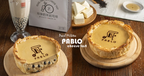 春水堂 x PABLO推出「珍珠奶茶起司塔」！香濃起司+Q彈珍珠，期間限定只賣兩個月！