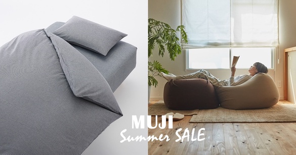 MUJI 特價又來了！無印良品「夏日質感生活提案」，寢具、懶骨頭、收納盒都祭出優惠！