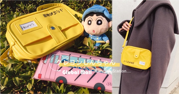 「蠟筆小新快閃店」限期18天Global Mall板橋車站登場！獨家首賣蠟筆小新幼稚園小書包