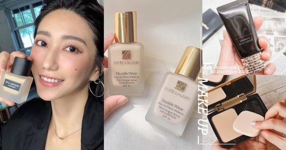 日本＠cosme夏季底妝推薦TOP8！控油持妝高遮瑕，出油爆汗不脫妝，油肌乾肌都被圈粉！