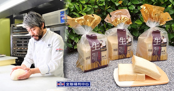 全聯也有生吐司！與日本職人合作推出，不到百元的銅板價，這天全台全聯門市開賣