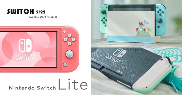 PChome Switch主機5/22開賣，動森特仕版switch、珊瑚粉 switch lite 都買得到！