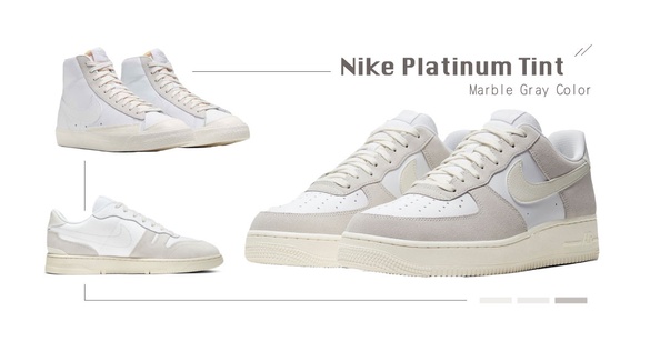 絕美大理石灰調色！Nike推出全新「Platinum Tint」系列鞋款，Nike Air Force 1也太美!