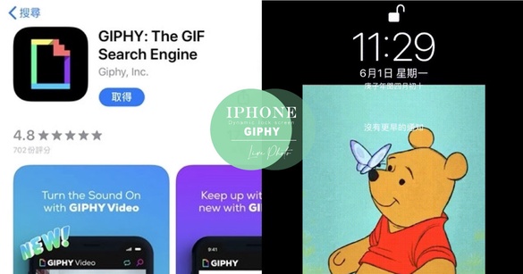 「iPhone動態桌布」設定教學！手把手教你如何用GIF圖片，讓手機鎖定畫面動起來～