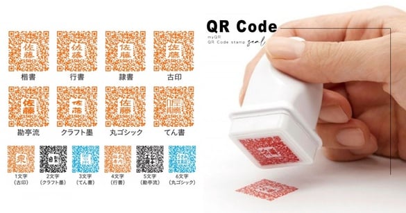 日本推出客製化「QR Code 印章」！不但可以刻上姓名，連結一掃就進入個人IG/FB頁面！