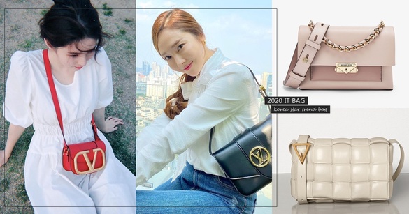 韓素希、Jessica都在揹！明星私服包包特搜，2020超紅IT包LV Pont 9、BV棉花糖包必收