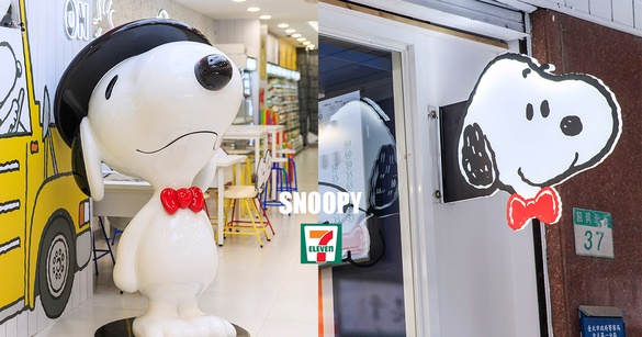 7-11「SNOOPY史努比聯名店」！1.75m巨大史努比超欠拍，多達47項周邊限定這家7-11販售